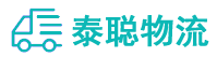 重庆到中山物流公司